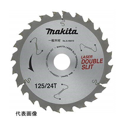Rakuten - ◆マキタ レーザーダブルスリットチップソー (一般木材用) [ A-45010 ] 125mm×24P / マルノコ用 ※沖縄・離島は別途送料が必要