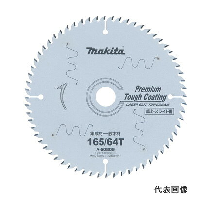 ◆マキタ レーザースリットチップソー [ A-51627 ] 216mm×80P / スライドマルノコ・...