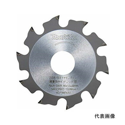 Rakuten - ◆マキタ チップソー (硬質窯業系サイディング用) [ A-50033 ] 80mm×10P / 防じんマルノコ用 ※沖縄・離島は別途送料が必要