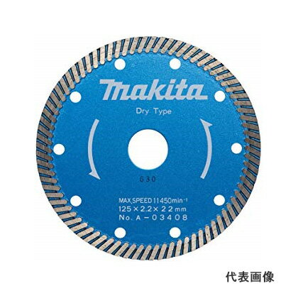 Rakuten - ◆マキタ ダイヤモンドホイール 波型 [ A-03408 ] 外径125mm×内径22mm×リング内径×20mm / 適正記号F ※沖縄・離島は別途送料が必要