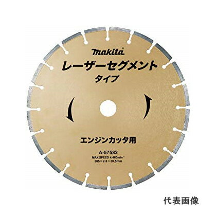 Rakuten - ◆マキタ ダイヤモンドホイール エンジンカッタ用 [ A-57582 ] 外径305mm×内径30.5mm×リング内径×20・22・25.4mm ※沖縄・離島は別途送料が必要