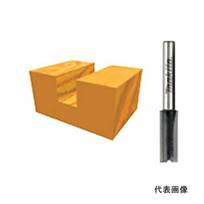 ◆マキタ ストレートビット(2枚刃) 呼び寸法9 [ D-08159 ] 軸径6mm×全長57mm ※沖縄・離島は別途送料が必要