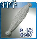 【イワキ】シート紐《シート紐(ホワイト)》φ6mm×600mm 100本入
