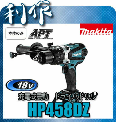 【楽天市場】マキタ 充電式震動ドライバドリル コンクリート:16mm [ HP458DZ ] 18V本体のみ / (バッテリ、充電器なし