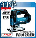 マキタ 充電式ジグソー 木材:135mm [ JV142DZ...