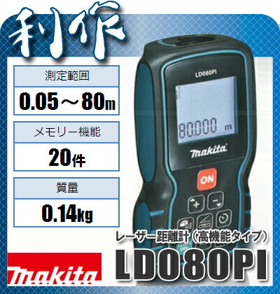 �ڥޥ����ۥ졼������Υ�ס�LD080PI�չⵡǽ������LD080PImakita����̵��