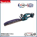 マキタ 充電式生垣バリカン 300mm [ MUH305DR...