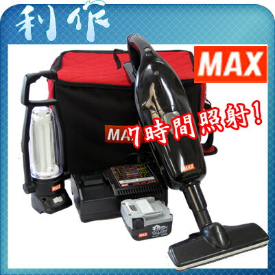 7時間照射可能なランタンとクリーナーのお得なセット★送料無料★MAX【マックス】充電式ランタンセット＆充電式ハンディクリーナー《AJ-LT31+JP-L914+JC-928+JP-HC11》収納バケット付・蛍光灯・UPS