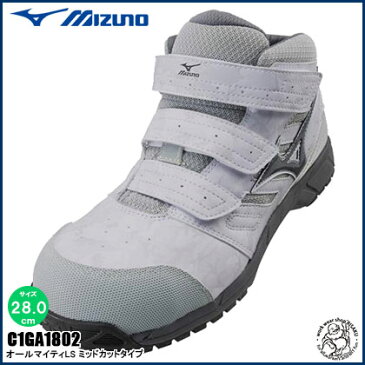 ミズノ プロテクティブスニーカー ALMIGHTY LS サイズ：28.0cm [ C1GA1802 ] 05.ライトグレー×ダークグレー×グレー | mizuno 作業服 安全靴