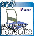 ナンシン 樹脂微音運搬車 サイレントマスター [ DSK-3...