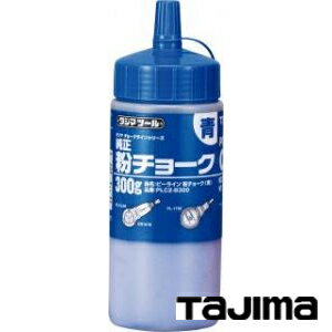 Rakuten - 【タジマ】粉チョーク 青《PLC2-B300》300g[チョークライン用] ※沖縄・離島は別途送料が必要