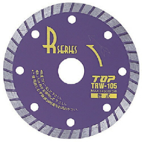 Rakuten - トップ工業 ダイヤモンドホイールRシリーズ波形タイプ（乾式） [ TRW-125 ] 125mm ※沖縄・離島は別途送料が必要
