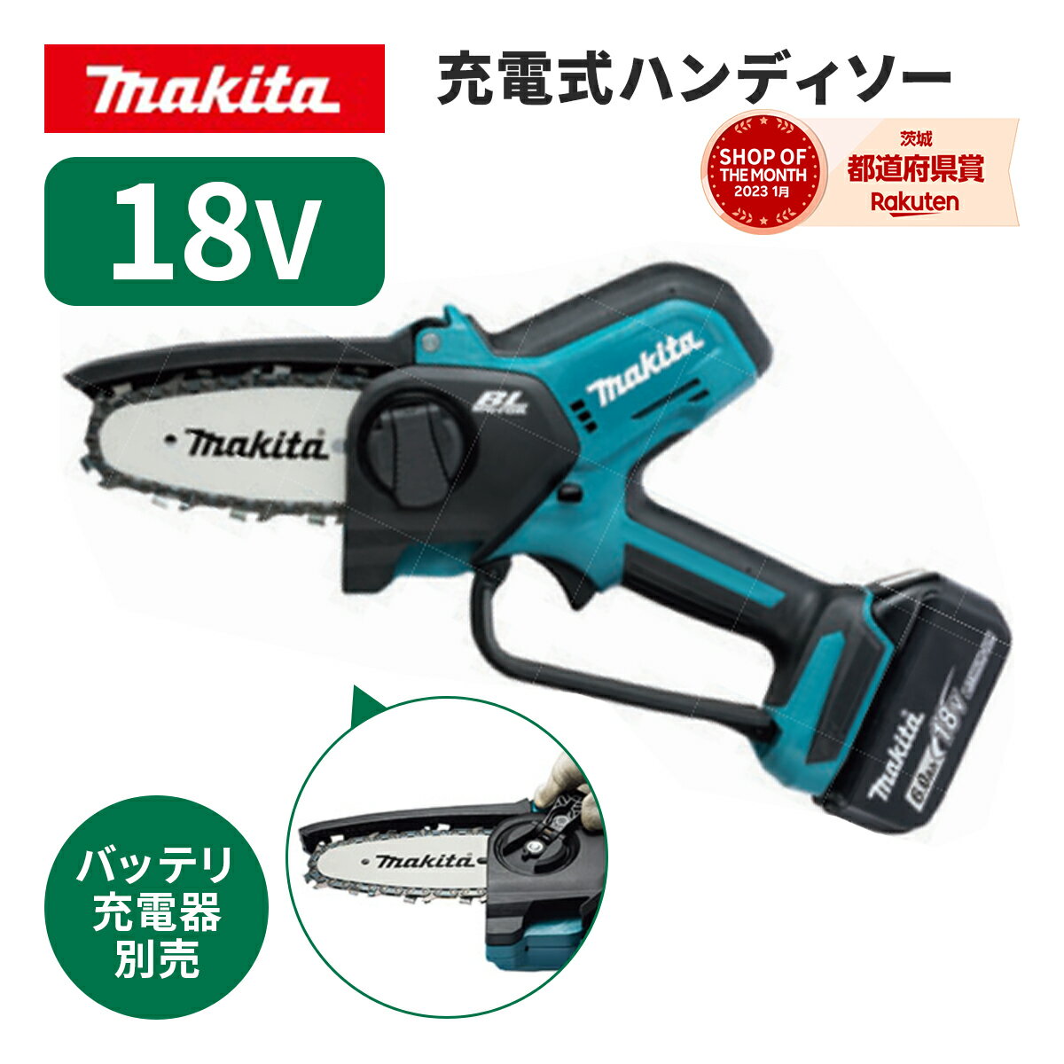 ◆ マキタ 充電式ハンディソー 100mm  18V本体のみ(青) / ［バッテリ、充電器別売り］DIY 工具 日曜大工 木工作業 木材 切断 伐採 電動工具 ※沖縄・離島は別途送料が必要