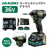 ں߸꡿HiKOKI(ϥ) WH36DC(2XPGSZ)ɥ쥹ѥȥɥ饤 36V ޥܥ ե쥹ȥ꡼ڥե륻åȡ DIY  繩 ꤢ  ɬ