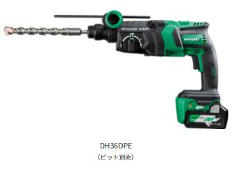 ハイコーキ(日立工機) 36V コードレスロータリハンマドリル DH36DPE（2XP）マルチボルト蓄電池〔残量表示付〕（BSL36A18）×2個・急速充電器（UC 18YDL2）・ケース付 ※沖縄・離島は別途送料が必要 1