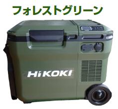 HIKOKI コードレス冷温庫 UL18DC（WMG） フォレストグリーン 本体 + BSL36B18（1個）ACアダプタ（AC 100V・2A品） 、 車載用DCコード 、 ショルダーベルト 、 仕切板 ハイコーキ ※沖縄は別途送料が必要