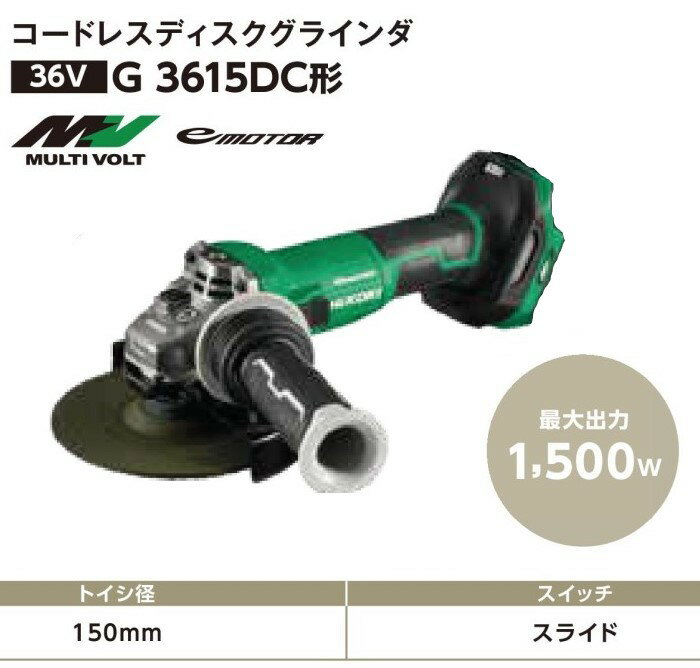 楽天市場】ハイコーキコードレスグラインダーの通販 楽天市場】ハイコーキコードレスグラインダーの通販