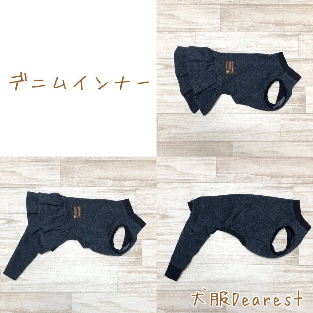 【イタグレ・ミニピン専用】重ね着用 デニムロンパース スカートパンツ　デニムワンピース つなぎ 犬服Dearest