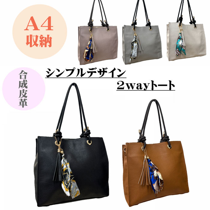 Rakuten - 【A4サイズ】2way トートバッグ 8472 expu dogwood バッグ レディース 女性 軽量 軽い 柔らかい ソフト ファスナー 収納 注目 黒 持ち手 手提げ 通勤 おすすめ 人気 ランキング 小さめ 大容量 大人かわいい プチプラ 高級感 ギフト プレゼント BAGGU チャーム ファーチャーム