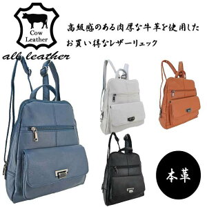 【牛革】ソフト 牛革 シュリンク レザー リュック 5671 dogwood バッグ レディース 女性 バッグ ファスナー プレゼント ギフト 贈り物 お誕生日 40代 収納 革 牛皮 本革 注目 買い物 黒 高級 柔らかい 軽い 軽量 ポケット 小さめ プチプラ 旅行 おすすめ 人気 ランキング BAG