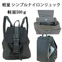 【シンプル】軽量 ナイロン リュック 8377 ブランド yorkyork dogwood レディース バッグ やわらかい 収納 注目 通勤 仕事 ビジネス 黒...