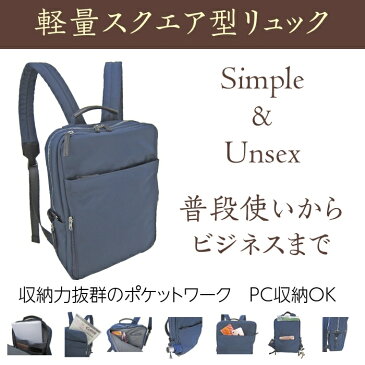 軽量 スクエア型 リュック　ビジネス 8452 yorkyork dogwood バッグ ナイロン レディース やわらかい 収納 注目 通勤 通学 黒 軽い 仕事 おしゃれ シンプル 大人 ナイロン 小さめ ポケット 人気 おすすめ ランキング pc ノートパソコン