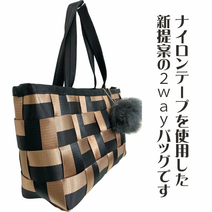 【ナイロンテープメッシュ】軽量 ナイロンテープで作った 2way メッシュ トートバッグ 8431 expu dogwood ポシェット ショルダー レディース バッグ 肩掛け 斜めがけ やわらかい 収納 注目 通勤 旅行 バイカラー 軽い おすすめ ランキング 人気 使いやすい baggu