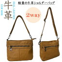 【牛革・本革】軽量 小さめショルダーバッグ 2way 5253 dogwood バッグ レディースバッグ ファスナー 斜めがけ ポシェット プレゼント ギフト 収納 革 本革 牛皮バッグ 注目 黒 高級 柔らかい 軽い ポケット おすすめ ランキング 人気 小さめ シンプル 母の日