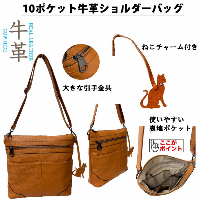 Rakuten - 【牛革】10ポケット 本革ショルダーバッグ 5764 dogwood レディース 女性 メンズ 男性 ファスナー レザー ショルダー プレゼント ギフト 贈り物 30代 40代 50代 収納 人気 注目 買い物 黒 高級 柔らかい 軽い 軽量 ポケット 使いやすい シンプル 旅行 猫チャーム ねこ 母の日