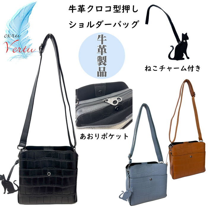 Rakuten - 【牛革】 クロコ型押し 薄マチ 本革ショルダーバッグ 5766 dogwood レディース 女性 ファスナー レザー プレゼント ギフト 贈り物 30代 40代 50代 収納 人気 注目 買い物 黒 高級 軽い 軽量 ポケット 使いやすい シンプル 旅行 猫チャーム ねこ ポシェット 母の日