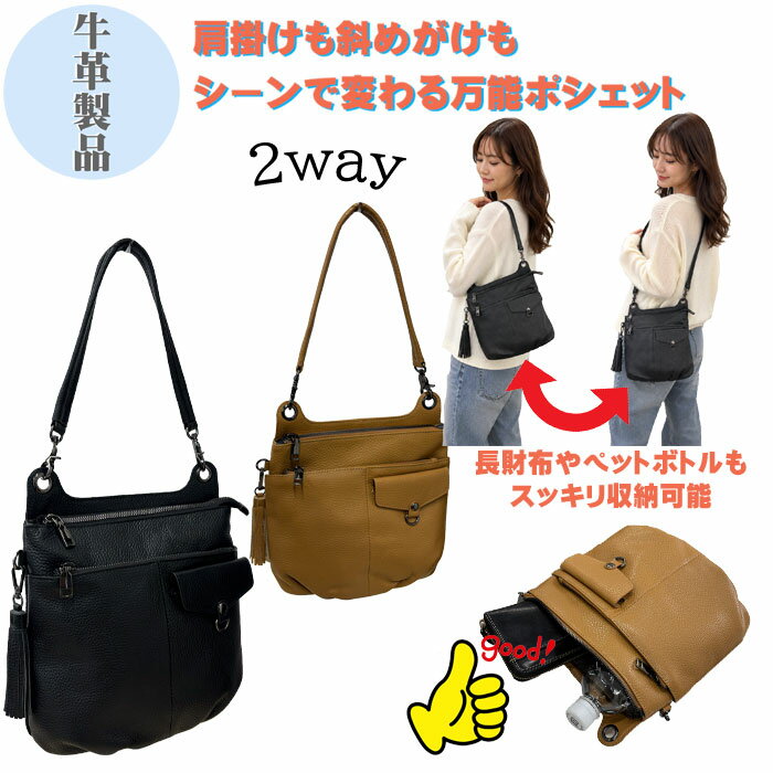 Rakuten - 【牛革】タッセル付き 小ぶりデザイン 2way ショルダー 9387 dogwood レディースバッグ ファスナー 斜めがけ ポシェット プレゼント ギフト 収納 革 本革 牛皮バッグ 注目 黒 高級 柔らかい 軽い 軽量 ポケット おすすめ ランキング 人気 ふんわり おしゃれ シンプル 母の日