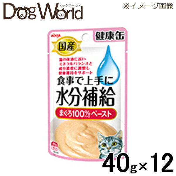 国産 健康缶パウチ 水分補給 まぐろペースト 40g×12袋