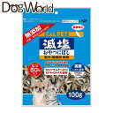 秋元水産 カルペット 減塩 おやつにぼし 犬猫用 100g