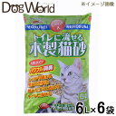 トイレに流せる木製猫砂 6L×6袋［同梱不可］［送料無料］