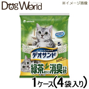 ユニチャーム デオサンド 緑茶成分入り消臭する砂 5L×4［同梱不可］［送料無料］