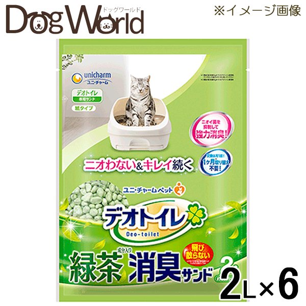 ユニチャーム デオトイレ 飛散らない緑茶成分入り・消臭サンド 2L×12［同梱不可］［送料無料］