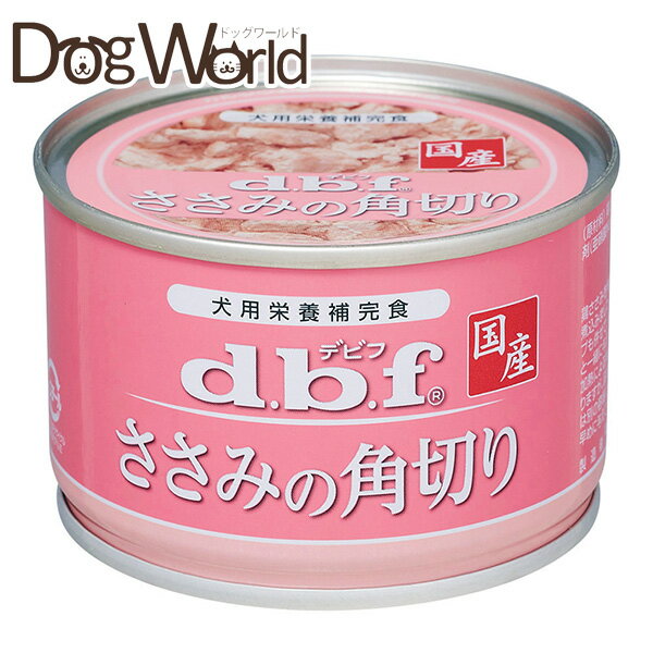 Rakuten - デビフ ささみの角切り 犬用栄養補完食 150g［賞味：2026/10］