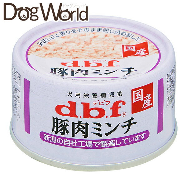 デビフ 豚肉ミンチ 犬用栄養補完食 65g