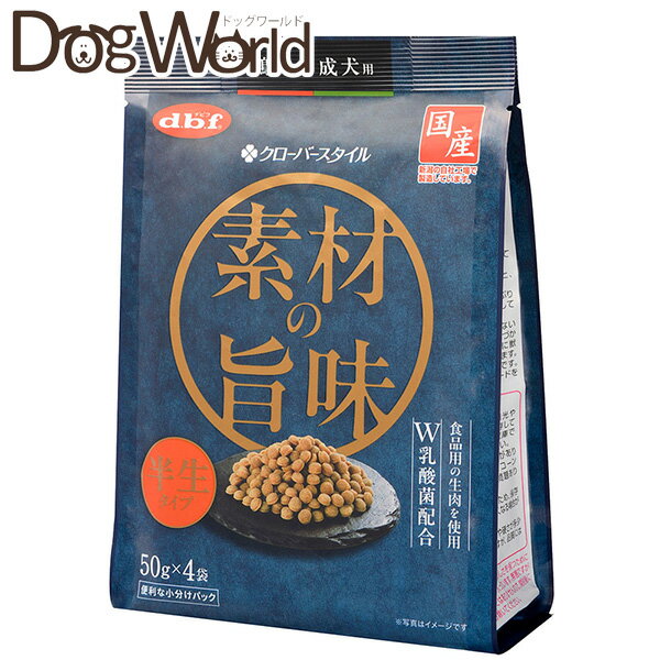 Rakuten - デビフ クローバースタイル 素材の旨味 鶏肉 成犬用 200g（50g×4袋）
