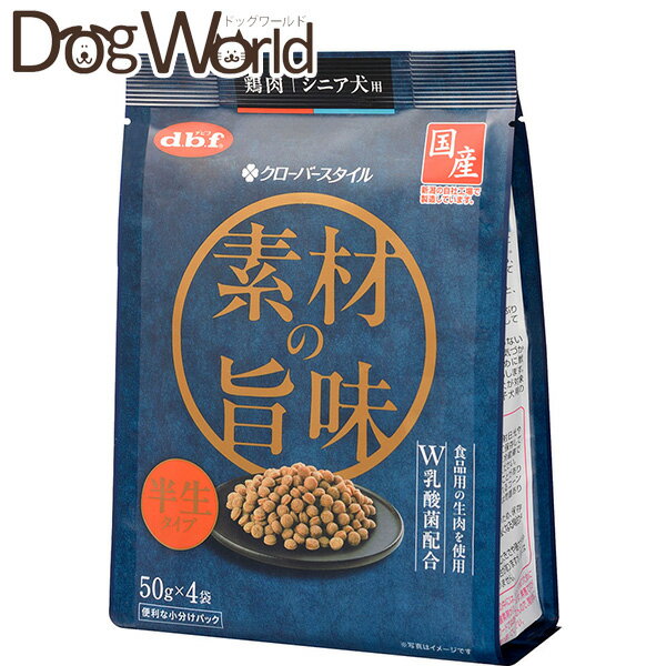 Rakuten - デビフ クローバースタイル 素材の旨味 鶏肉 シニア犬用 200g（50g×4袋）