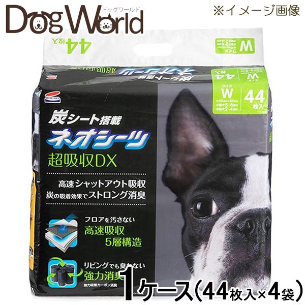 【ご確認ください】 こちらの商品は4個入りのセット販売になります。他の商品と同梱できませんのでご注意ください。 長時間使用のハイスペック、炭で臭いを強力吸着消臭するペットシーツです。 ■内容量：44枚×4袋 ■用途：愛犬・愛猫の室内ペット用トイレシーツ ■対象：犬・猫 ■製品サイズ（外寸）：約45cm×60cm（ワイド） ■原産国：日本 ■JAN：4972316207809