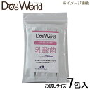 乳酸菌サプリメント 159種類の食物発酵エキス配合 お試し用 7包