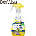 JOYPET(ジョイペット) 天然成分消臭剤 オシッコのニオイ・汚れ専用 本体 270ml(4)