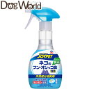 JOYPET(ジョイペット) 天然成分消臭剤 ネコのフン・オシッコ臭専用 本体 270ml