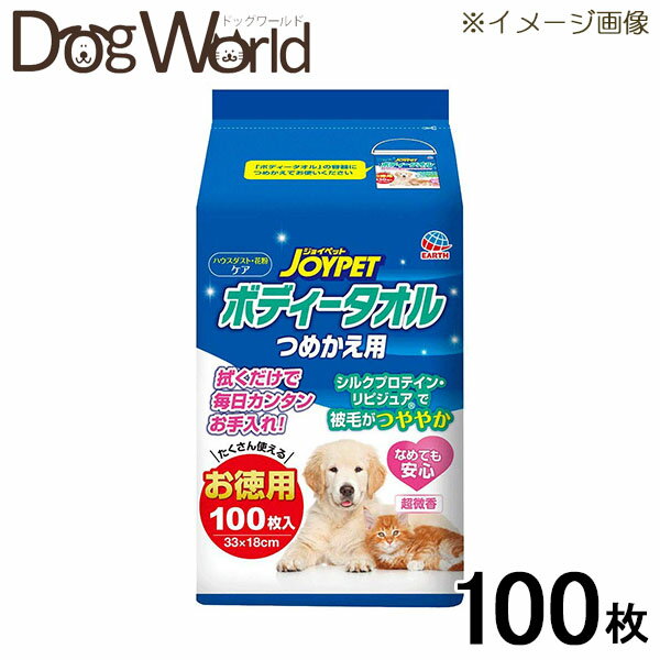 【40個セット】 アース・ペット うるおうコラーゲン シャンプータオル 小型犬用 25枚