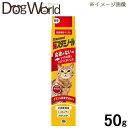 猫スタミノール 食欲がないときに 50g