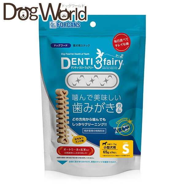 Rakuten - フォーキャンス デンティ・スリーフェアリー S 小型犬用 65g