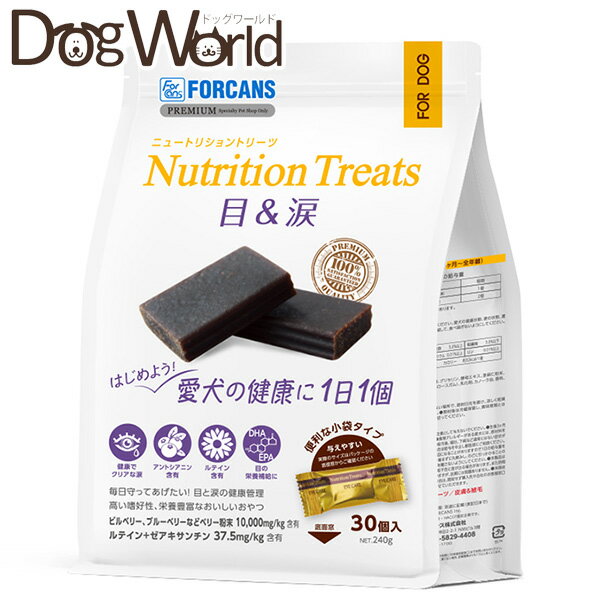 フォーキャンス ニュートリショントリーツ 目＆涙 犬用 240g（30個入）