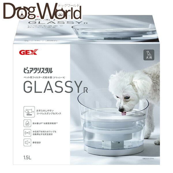 乐天商城 - ピュアクリスタル グラッシーR（GLASSY） 1.5L 犬用 ※お一人様2個まで