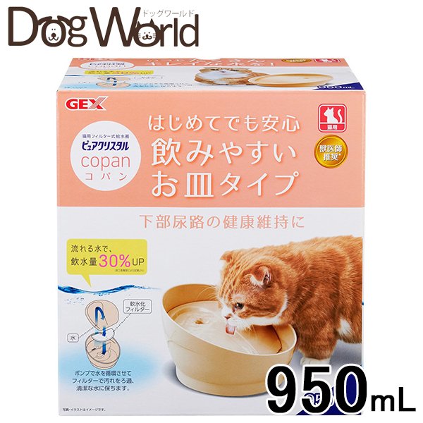 ピュアクリスタル コパン 猫用 ベージュ 950mLのサムネイル